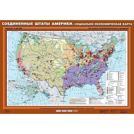 США. Социально-экономическая карта (Карта. География 10 кл.) К-0019