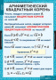 Алгебра (Комплект таблиц 14 шт. Математика 8 кл.) 5-8509-014