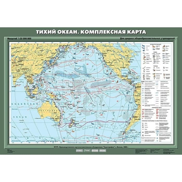 Тихий океан. Комплексная карта, 70x100 см (Карта. География 7 кл.) К-0713
