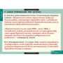Русский язык (Комплект таблиц 16 шт. 11 кл.) 5-8662-016