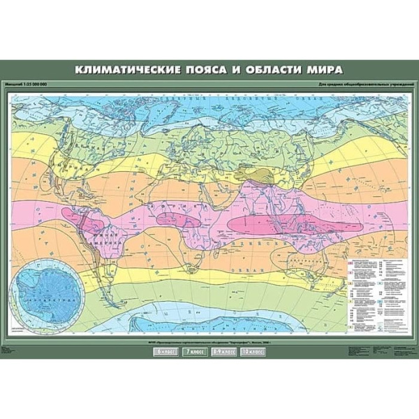 Климатические пояса и области мира, 100x140 см (Карта. География 7 кл.) К-0701