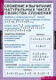 Математика (Комплект таблиц 18 шт. 5 кл.) 5-8529-011