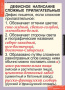 Русский язык (Комплект таблиц 7 шт. 6 кл.) 4-1139-007