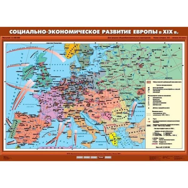 Социально-экономическое развитие Европы в XIX в. (Карта. История 8 кл.) К-2809