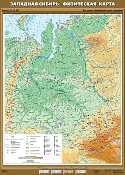 Западная Сибирь. Физическая карта (Карта. География 8-9 кл.) К-0846