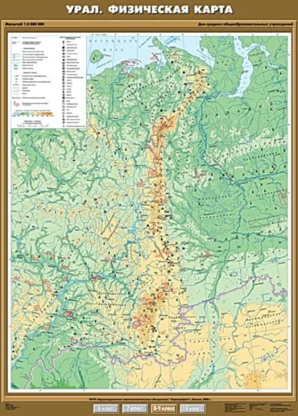 Урал. Физическая карта (Карта. География 8-9 кл.) К-0844