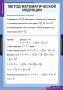 Комбинаторика (Комплект таблиц 5 шт. Математика) 5-8524-005