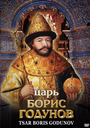 Учебный фильм. Царь Борис Годунов (рус., англ.) (МР4) 216023405МР