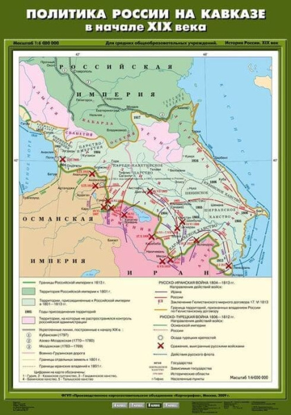 Политика России на Кавказе в начале XIX века (Карта. История России 8 кл.) К-1804