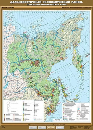 Дальневосточный экономический район. Социально-экономическая карта (Карта. География 8-9 кл.) К-0851