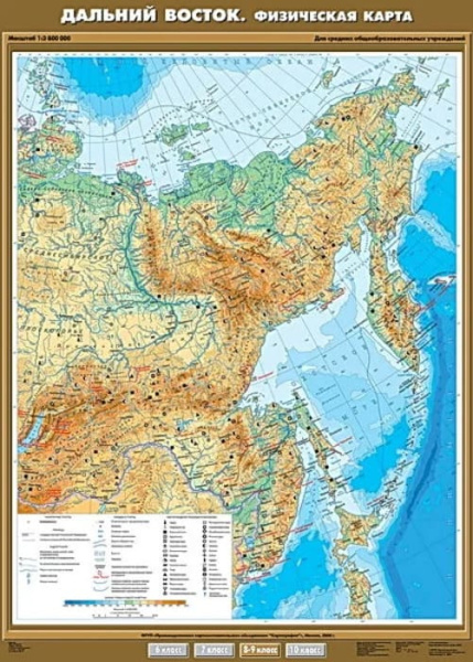 Дальний Восток. Физическая карта (Карта. География 8-9 кл.) К-0848