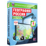 География. Природа России. Население России (v.7.0) (BOX. Интерактивные карты. 8 кл.) 464-0008178705