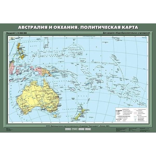 Австралия и Океания. Политическая карта (Карта. География 7 кл.) К-0719