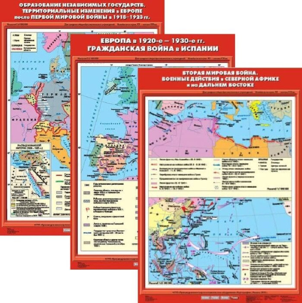 Новейшая история. XX - начало XXI века. (Комплект карт 13 шт. История 9 кл.) KH-2900