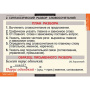 Синтаксис (Комплект таблиц 19 шт. Русский язык 5-11 кл.) 5-8626-019
