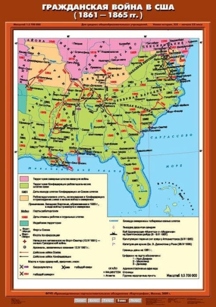 Гражданская война в США (1861-1865 гг.) (Карта. История 8 кл.) К-2805