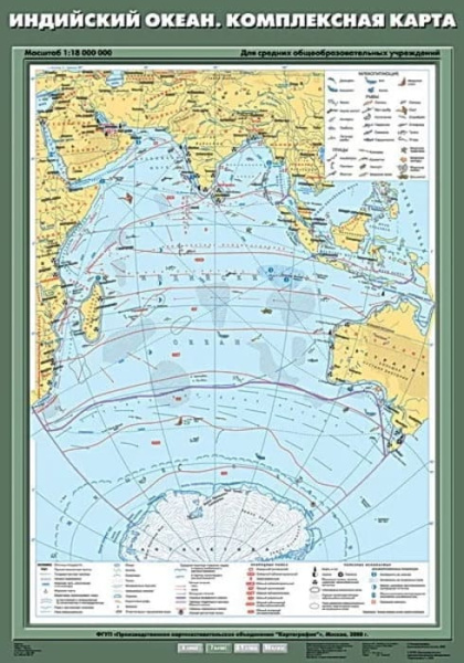 Индийский океан. Комплексная карта, 70x100 см (Карта. География 7 кл.) К-0714