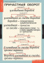 Русский язык (Комплект таблиц 7 шт. 7 кл.) 4-1140-007
