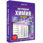 Металлы. Интерактивное учебное пособие (v.5.0) (BOX. Наглядная Химия) 464-0008175599