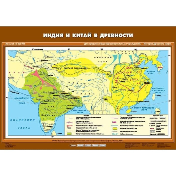 Индия и Китай в древности (Карта. История 5 кл.) К-2505
