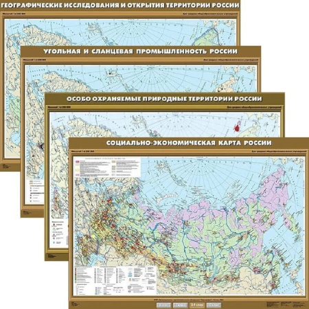 География (Комплект карт 51 шт. 8-9 кл.) КН-0800